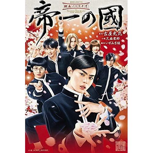 (Jump J Books)