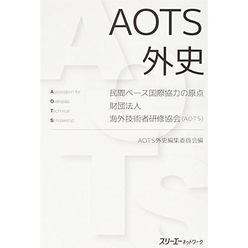 Aots (Aots)