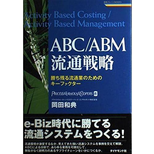 Abc/Abm (Books)