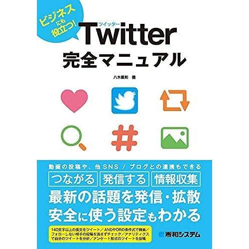 Twitter