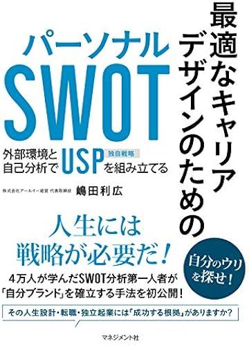 Swot