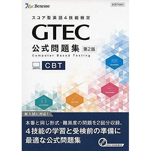 Gtec Cbt 2