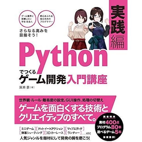 Python