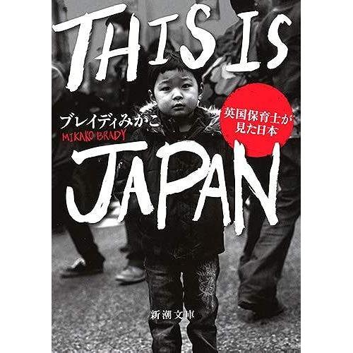 This Is Japan : ( 57-1)