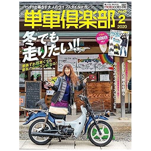 20202 :Moto Coto Vol.4