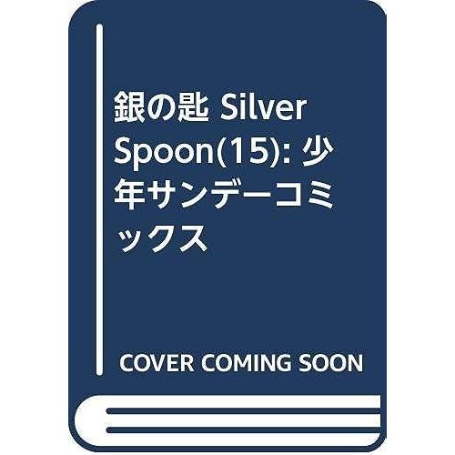 Silver Spoon (15):