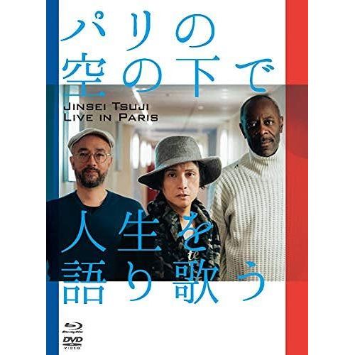 Jinsei Tsuji Live In Paris [Blu-Ray]