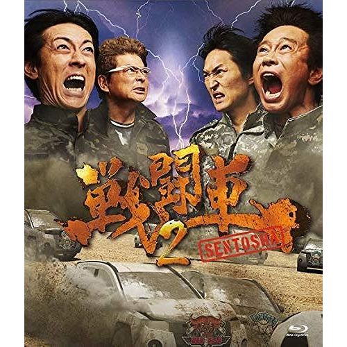 2 [Blu-Ray]