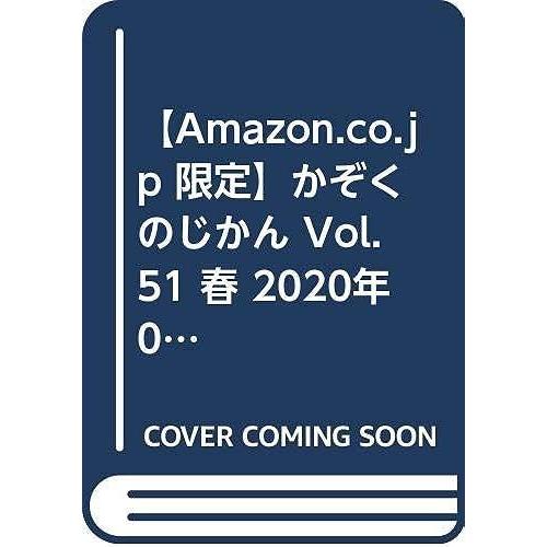 Amazon.Co.Jp Vol.51 2020 03 Tupera Tupera ( ) 2