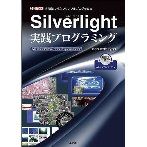 Silverlight (Io Books)