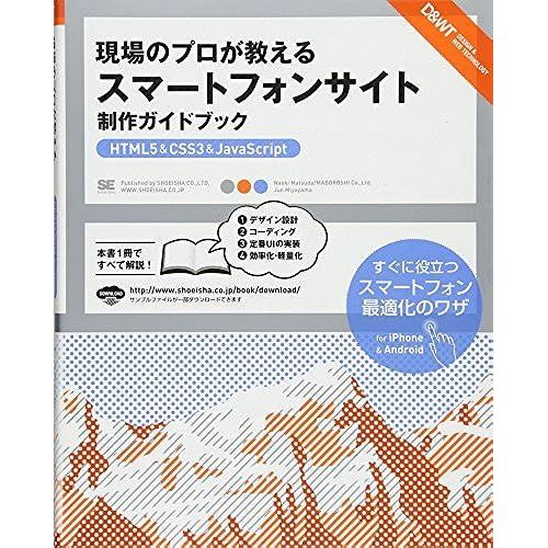 [Html5&css3&javascript] (Design & Web Technology)