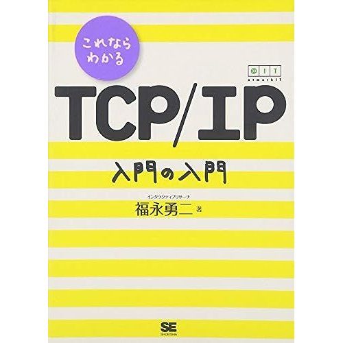 Tcp/Ip