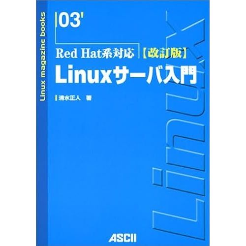 Linux Red Hat (Linux Magazine Books 3)