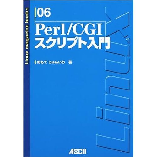 Perl/Cgi (Linux Magazine Books)