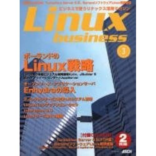Linux Business (Vol.3) ()