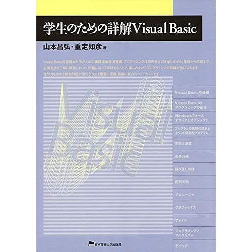 Visual Basic