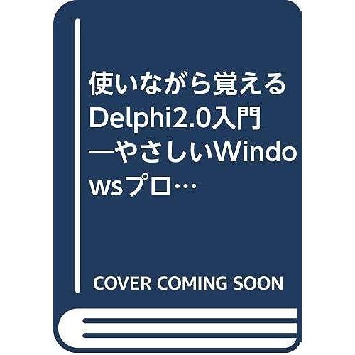 Windows Programming Easy - Delphi2.0 Introduction To Remember While Using (1997) Isbn: 4871934632 [Japanese Import]