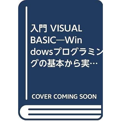 To Practice From Basic Introductory Visual Basic-Windows Programming For Windows (Programmer's Page) (1994) Isbn: 4881350897 [Japanese Import]