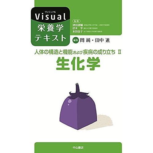 Ii. (Visual)