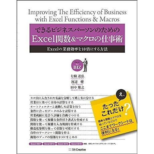 Excel& (Excel For Biz)
