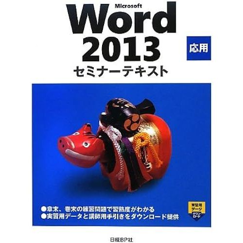 Microsoft Word 2013 ()