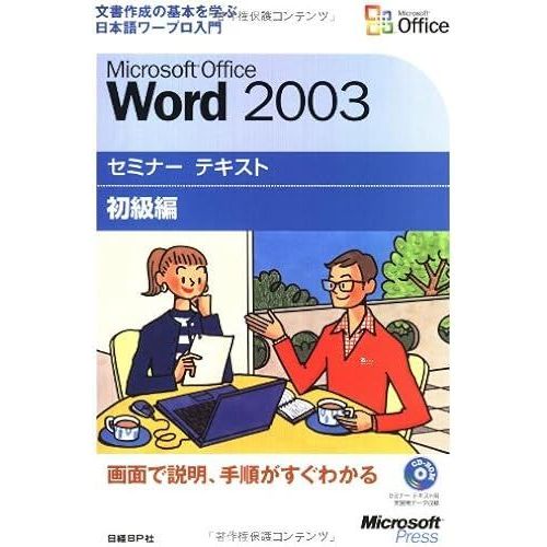 Microsoft Office Word 2003 Cd-Rom