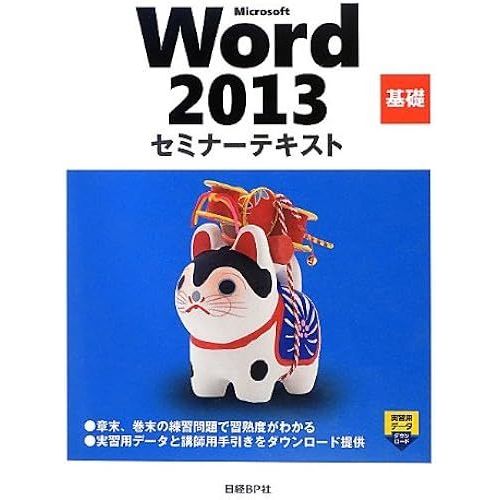Microsoft Word 2013 ()