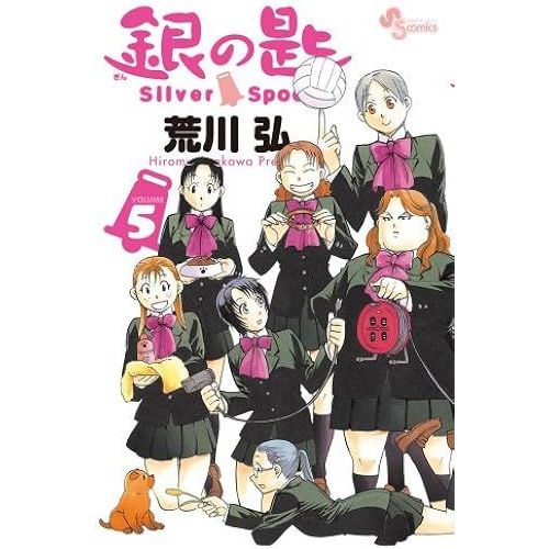 Silver Spoon 5 ()