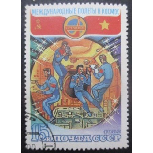 Russie N°4718 Intercosmos Oblitéré