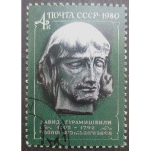Russie N°4739 Poète David Gouramichvili Oblitéré