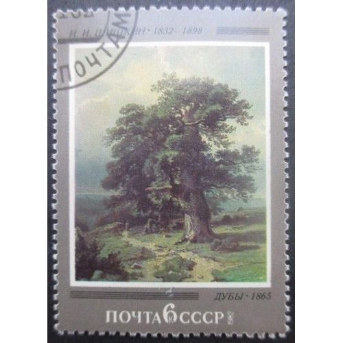 Russie N°4877 Tableau Oblitéré