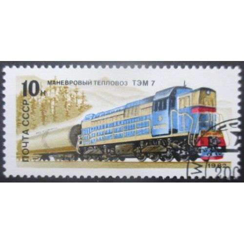 Russie N°4909 Locomotive Oblitéré