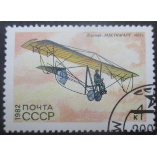 Russie N°4933 Planeur Oblitéré