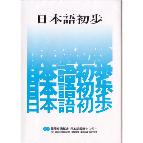 Nihongo Soho
