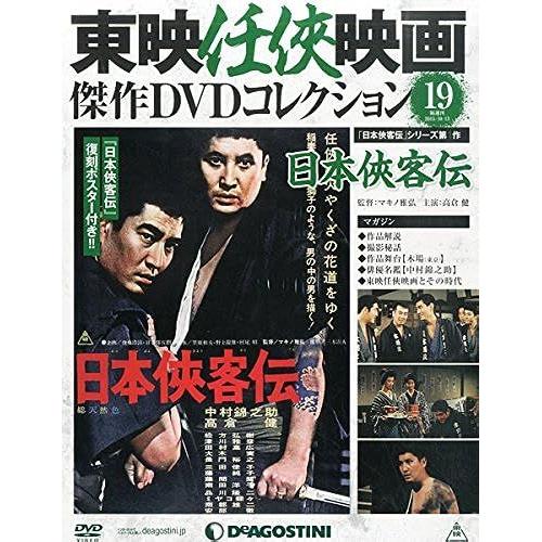 Dvd 19 () [] (Dvd) (Dvd)   de unknown  Format Broché 