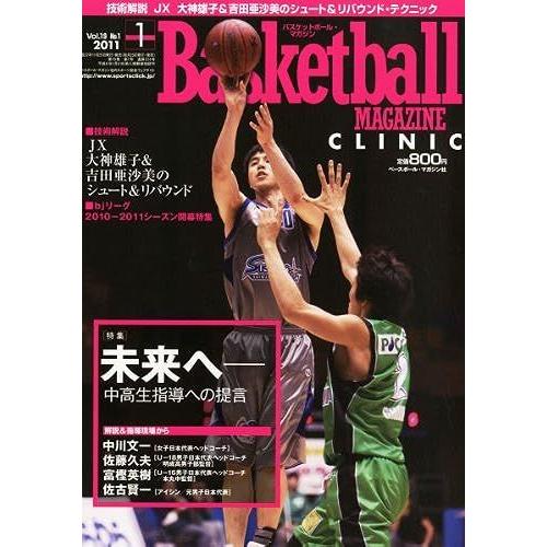 Basketball Magazine Clinic () 2011 01 []