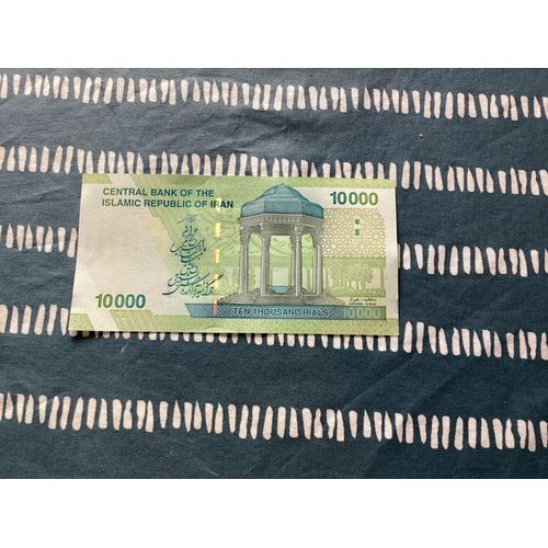 1 Billet De 10000 Rial, Iran, Années 2017-2020