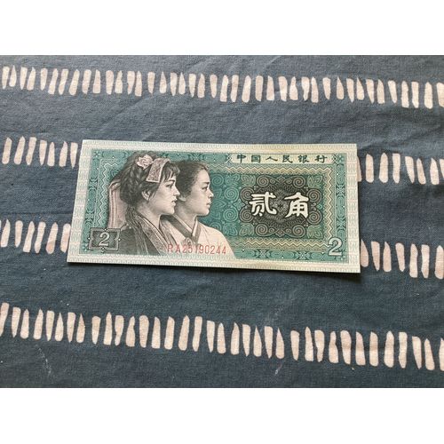 1 Billet De 2 Erjiao, Chine, Année 1980