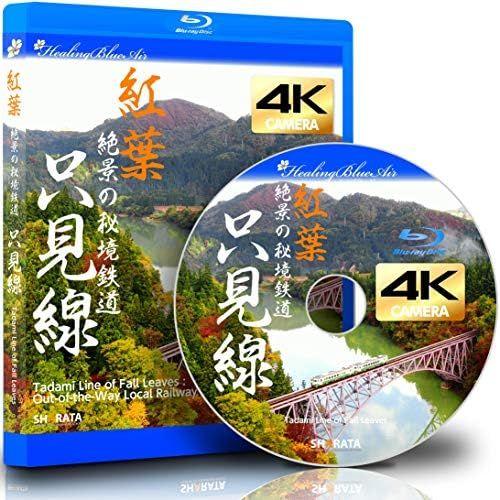 × 4khealing Blue Air 45, Approx45min. × 4k [Blu-Ray]