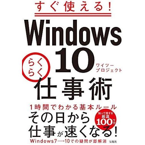 ! Windows10