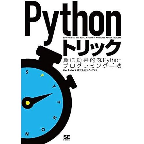 Python