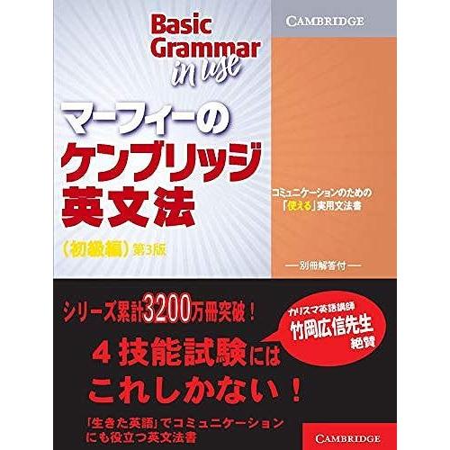 Basic Grammar In Use Student's Book With Answers Booklet Japan Edition: Self-Study Reference And Practice For Students Of North American English