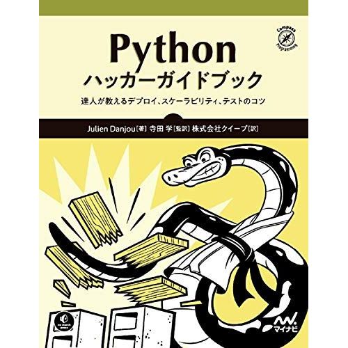 Python (Compass Books)