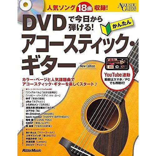 Dvd New Edition (Acoustic Guitar Magazine)