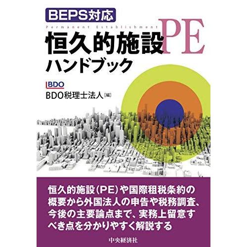 Beps (Pe)