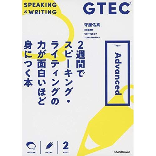 Gtec 2 Type-Advanced