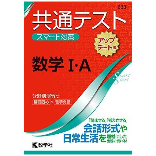 Ia (Smart Start)