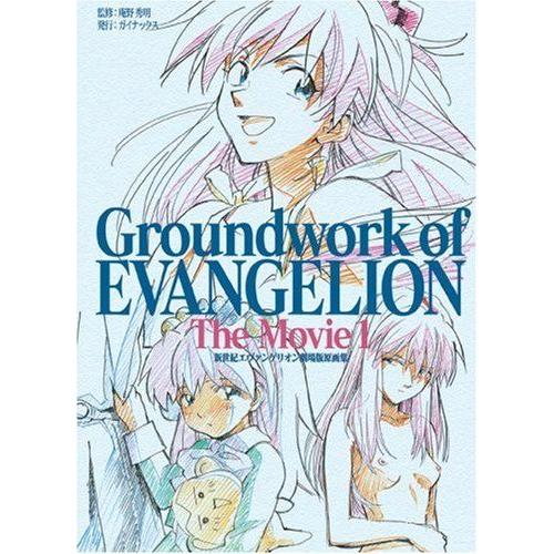 () Groundwork Of Evangelion The Movie 1 ( )