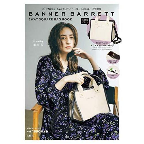 Banner Barrett 2way Square Bag Book ()