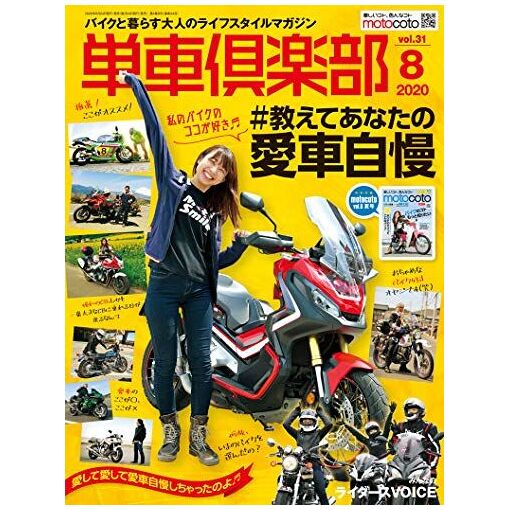 20208 :Moto Coto Vol.6
